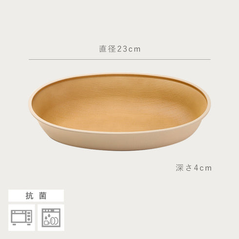 アースカラー 抗菌すくえる 小判ボウル.|s6